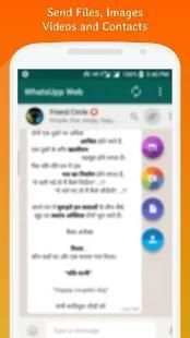 WhatsUpp Web screenshot 3