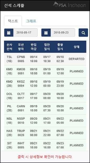 ICT Mobile [New] screenshot 6