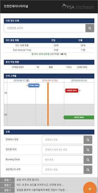 ICT Mobile [New] screenshot 8