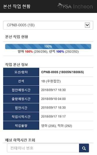 ICT Mobile [New] screenshot 5