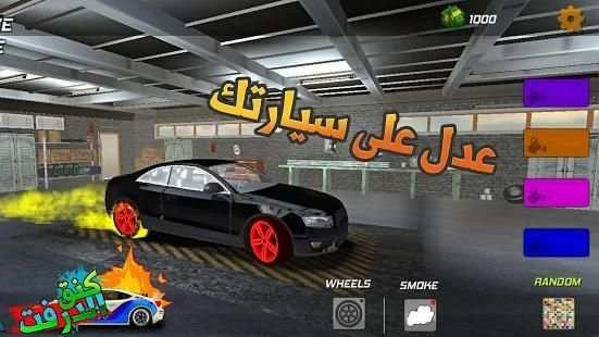 كنق الدرفت - king drift
‎ screenshot 2