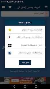 معجمي - معجم المعاني عربي عربي
‎ screenshot 1