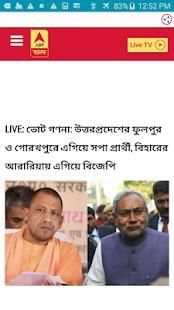 ABP NEWS LIVE - HINDI ,ENGLISH, BENGALI, PUNJ. ETC screenshot 8