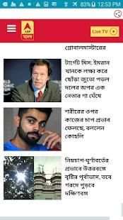 ABP NEWS LIVE - HINDI ,ENGLISH, BENGALI, PUNJ. ETC screenshot 7