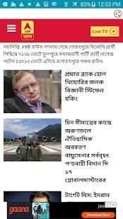 ABP NEWS LIVE - HINDI ,ENGLISH, BENGALI, PUNJ. ETC screenshot 3