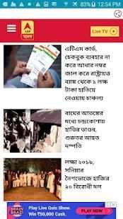 ABP NEWS LIVE - HINDI ,ENGLISH, BENGALI, PUNJ. ETC screenshot 2
