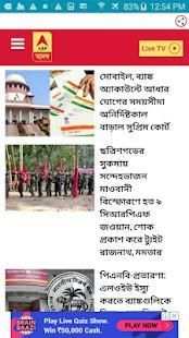 ABP NEWS LIVE - HINDI ,ENGLISH, BENGALI, PUNJ. ETC screenshot 1