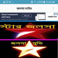 স্টার জলসা ও মুভিজ লাইভ ব্রাউজার on 9Apps