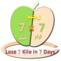 Calories Diet mum 7x7 - تخسيس 7 كيلو في 7 ايام
‎ on 9Apps