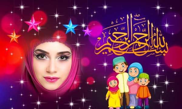 Bismillah Photo Frames screenshot 5