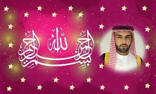 Bismillah Photo Frames screenshot 2