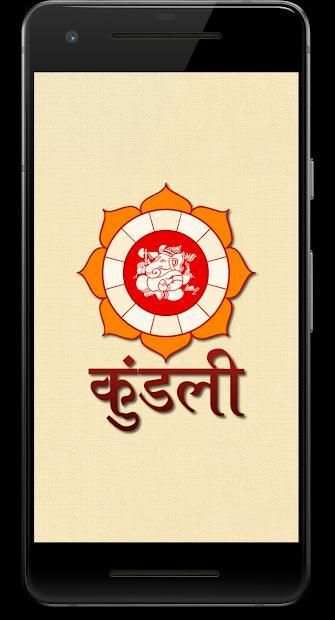 Kundali screenshot 5