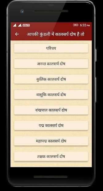 Kundali screenshot 2