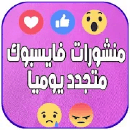 ikon بوستات فيس صور رومانسية 2018
‎