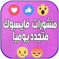 بوستات فيس صور رومانسية 2018
‎ on 9Apps