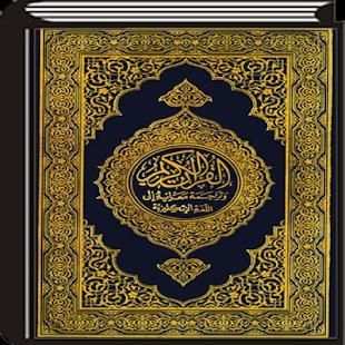 Al Quran Digital + Audio Murrotal screenshot 7