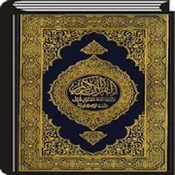 Al Quran Terjemahan 2.0
