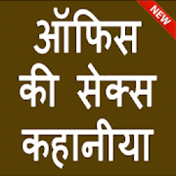 Office Ki Khaniya icon