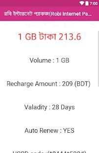 রবি ইন্টারনেট প্যাকজ(Robi Internet Package) screenshot 1