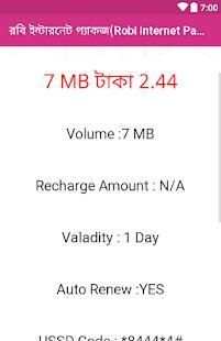 রবি ইন্টারনেট প্যাকজ(Robi Internet Package) screenshot 2