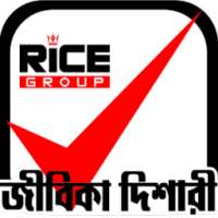 Jibika Dishari - RICE