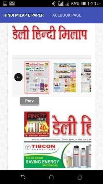 Hindi Milap E Paper स्क्रीनशॉट 4