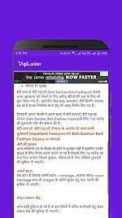 DigiLocker screenshot 1