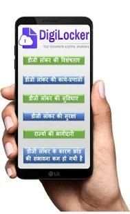 DigiLocker screenshot 14