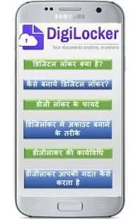 DigiLocker screenshot 10