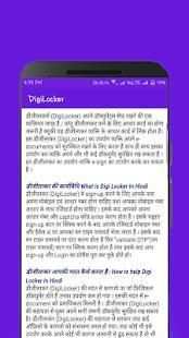 DigiLocker screenshot 2
