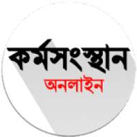 Karmasangsthan Online