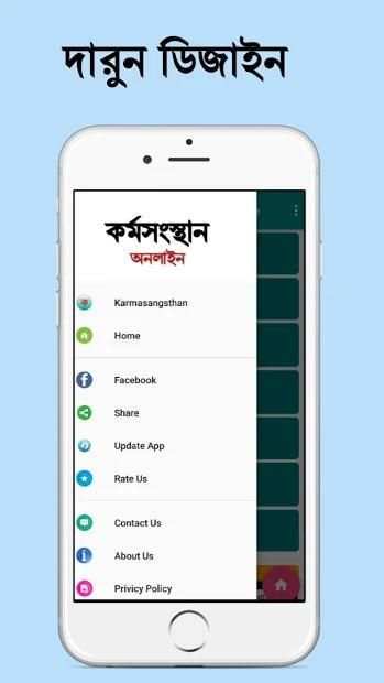 Karmasangsthan Online स्क्रीनशॉट 3