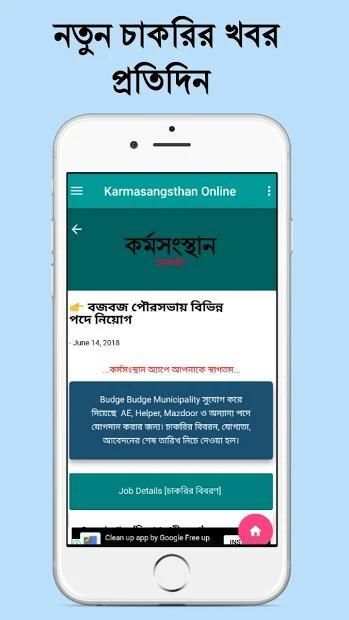 Karmasangsthan Online screenshot 5