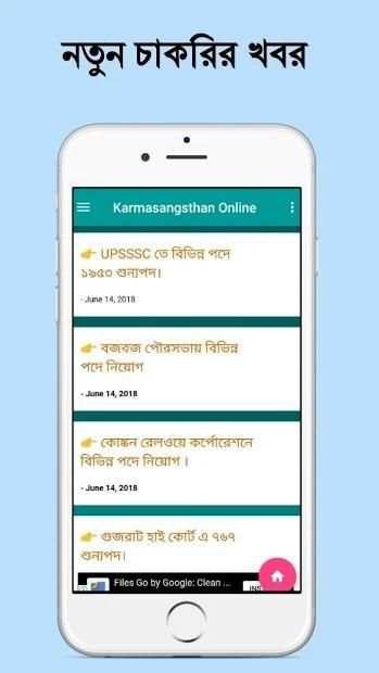 Karmasangsthan Online स्क्रीनशॉट 2
