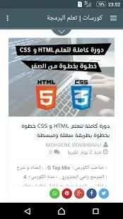 تعلم البرمجة
‎ скриншот 7