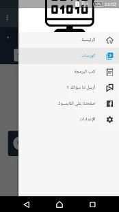 تعلم البرمجة
‎ скриншот 8