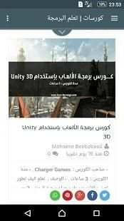 تعلم البرمجة
‎ скриншот 4