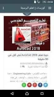 تعلم البرمجة
‎ скриншот 6