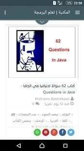 تعلم البرمجة
‎ скриншот 3
