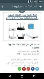 تعلم البرمجة
‎ скриншот 5