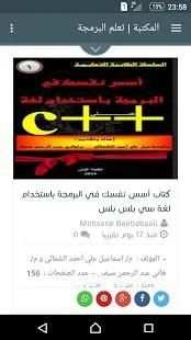 تعلم البرمجة
‎ скриншот 2