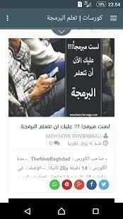 تعلم البرمجة
‎ скриншот 1