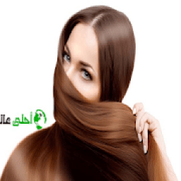 وصفات لتسريع خلطة الشعر
‎ icon