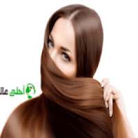 وصفات لتسريع خلطة الشعر
‎ on 9Apps