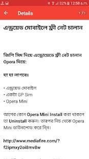 ফ্রি ইন্টারনেট ২০১৮ (free net All sim) screenshot 1