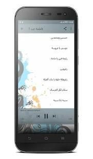 فاطمة عيد
‎ screenshot 5
