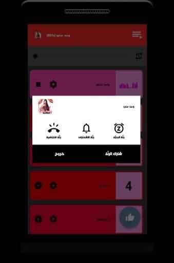 أغاني و رنات رحمة رياض بدون نت
‎ screenshot 1