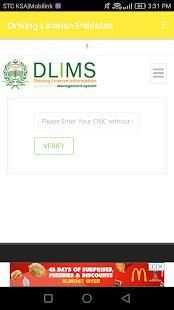 Check Driving License pakistan screenshot 2