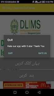 Check Driving License pakistan screenshot 1