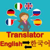 English to Korean and Korean to English Translator